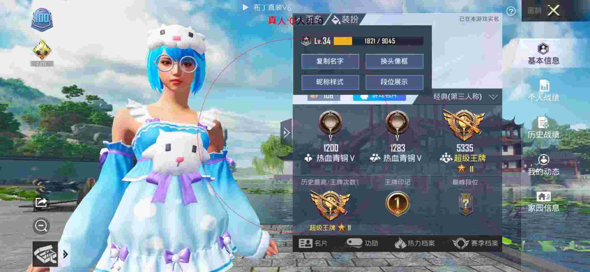 和平精英布丁直装透视 - 和平精英娃哈哈多功能辅助辅助预览图